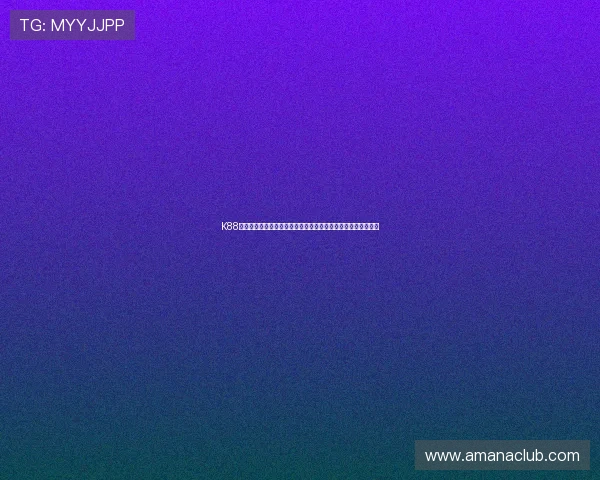 K88娱乐新手入门指南，快速掌握注册、充值、游戏体验的完整流程